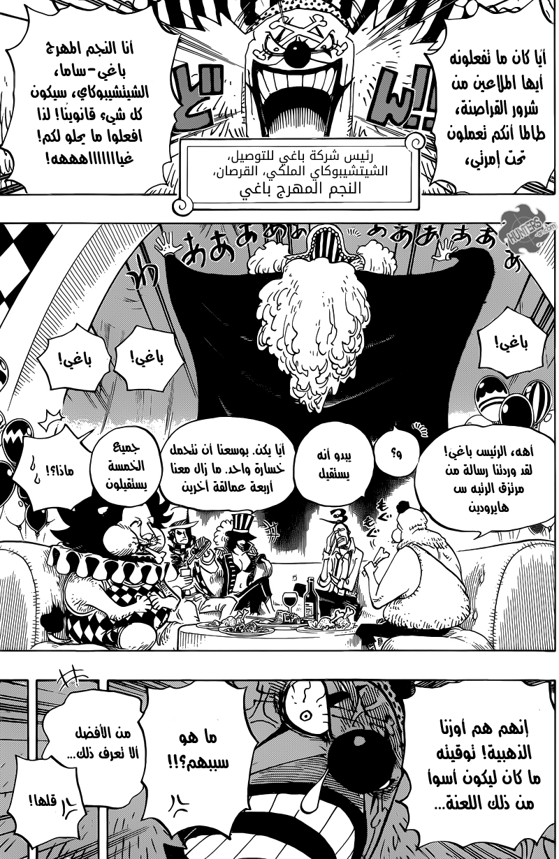 One Piece: Chapter 803 - Page 11