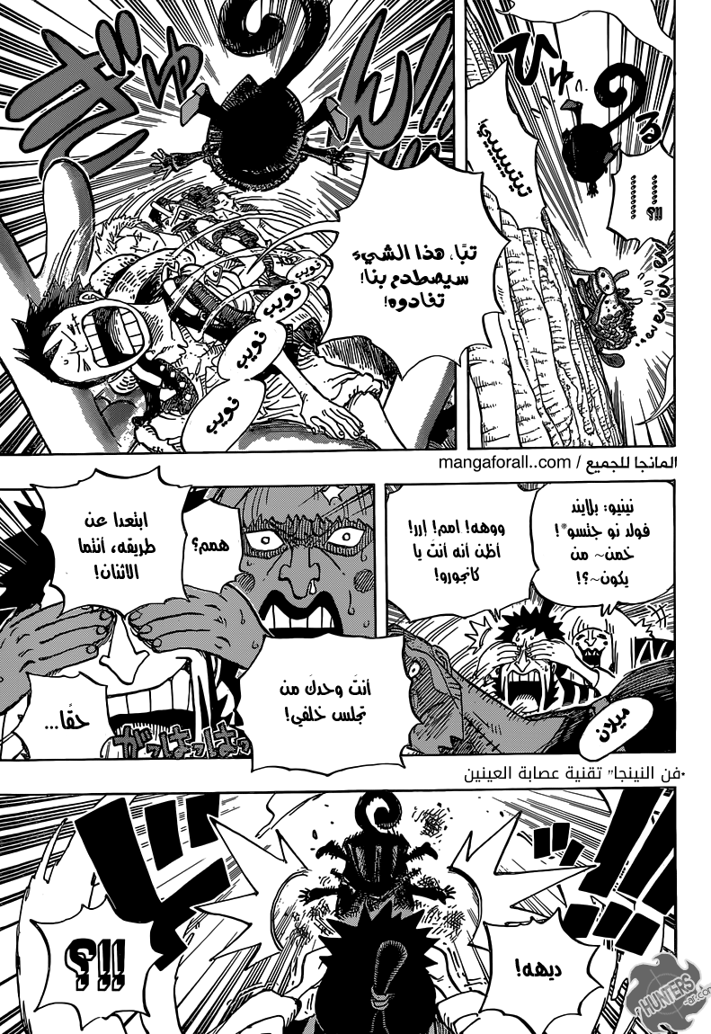 One Piece: Chapter 804 - Page 3