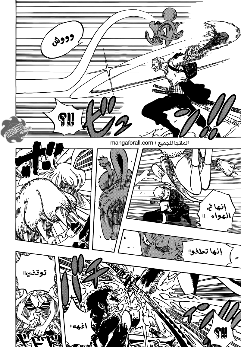 One Piece: Chapter 804 - Page 15