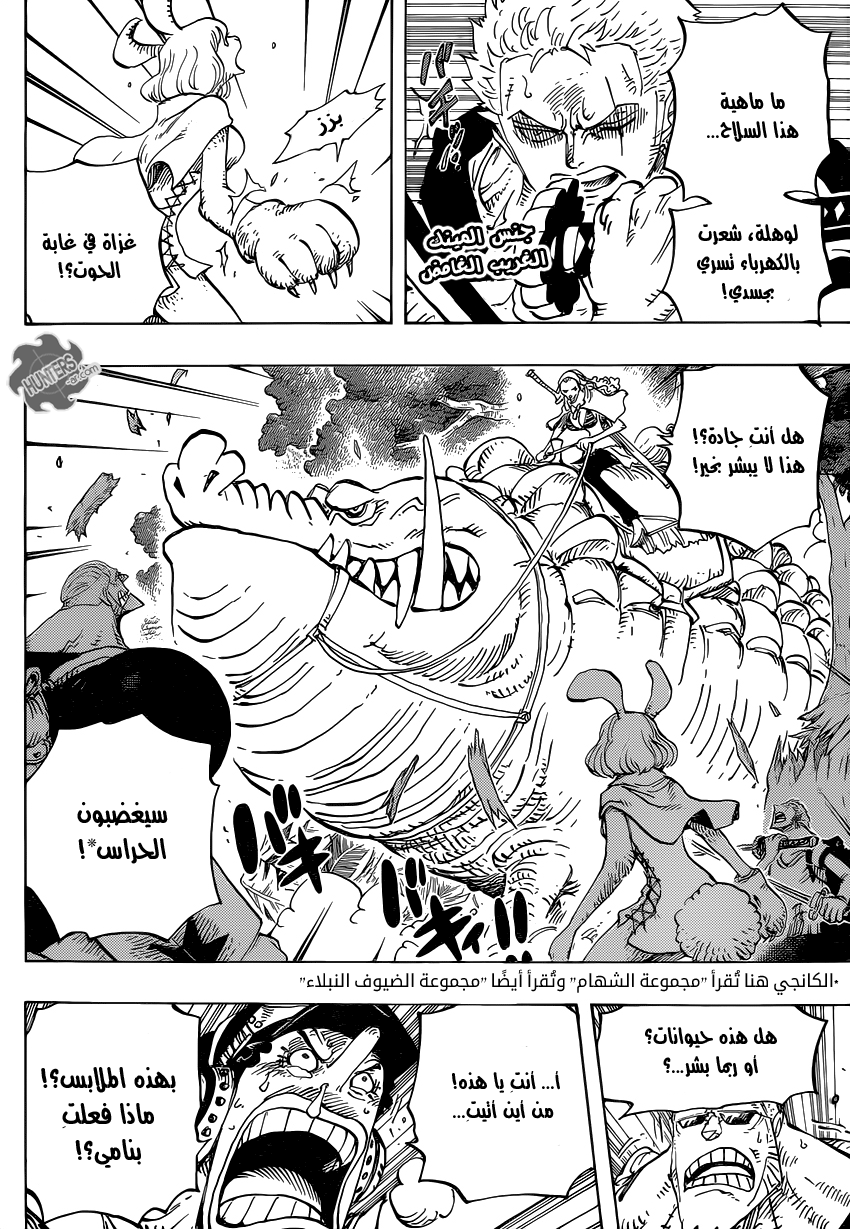 One Piece: Chapter 805 - Page 2