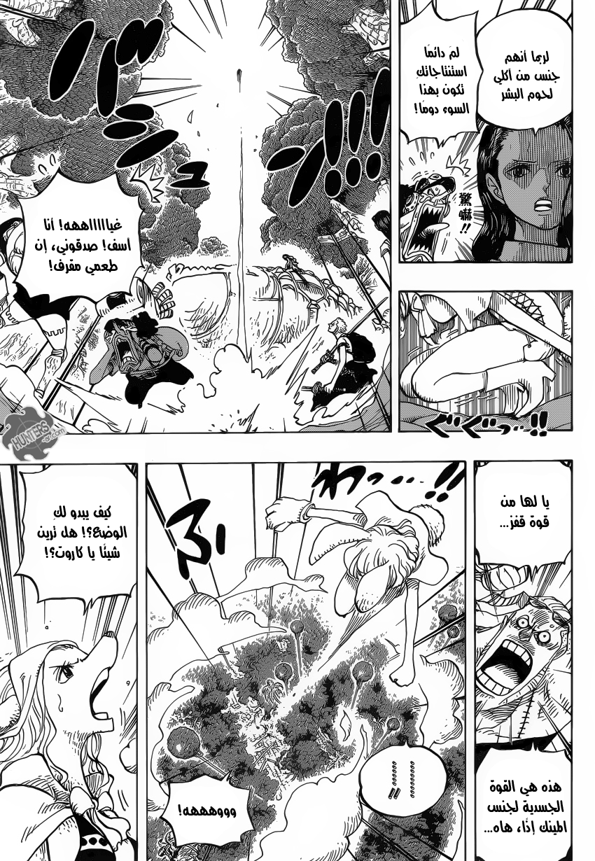 One Piece: Chapter 805 - Page 3