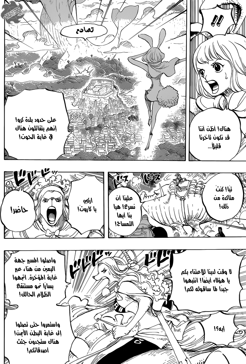 One Piece: Chapter 805 - Page 4