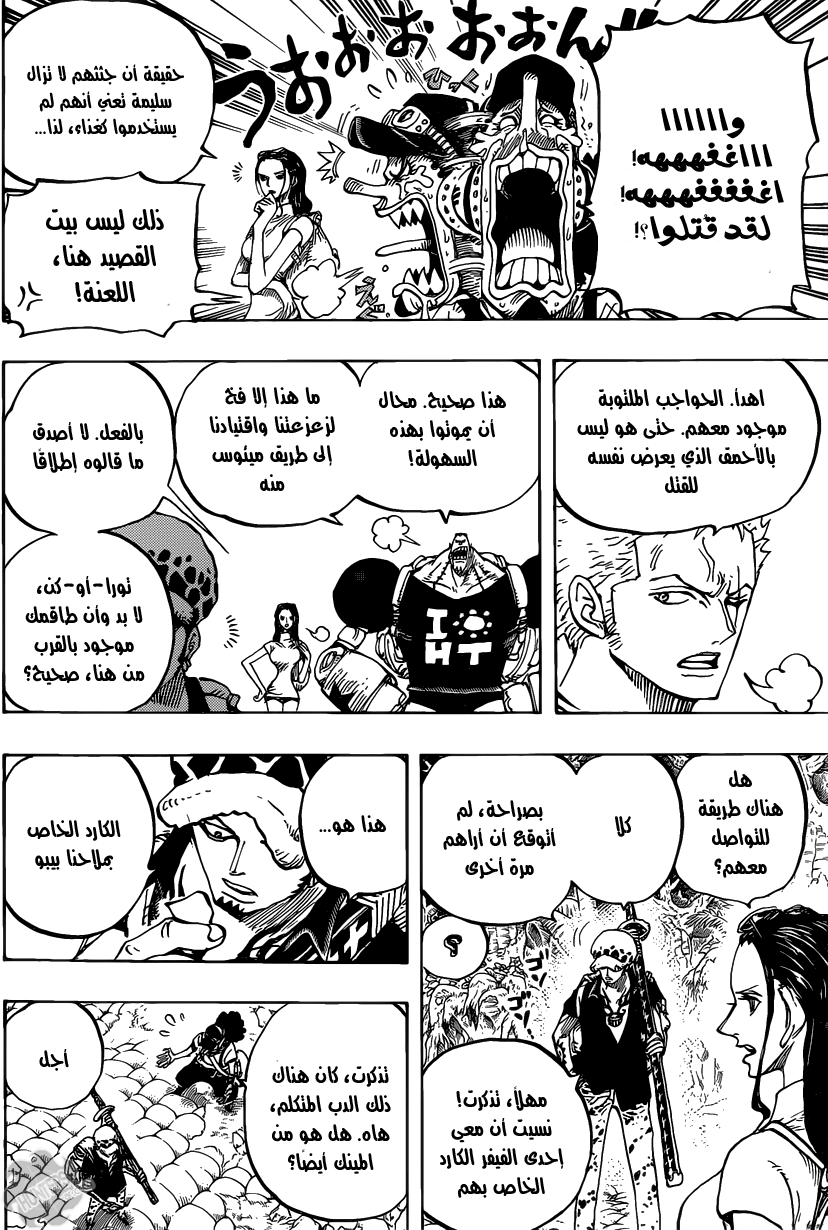 One Piece: Chapter 805 - Page 6