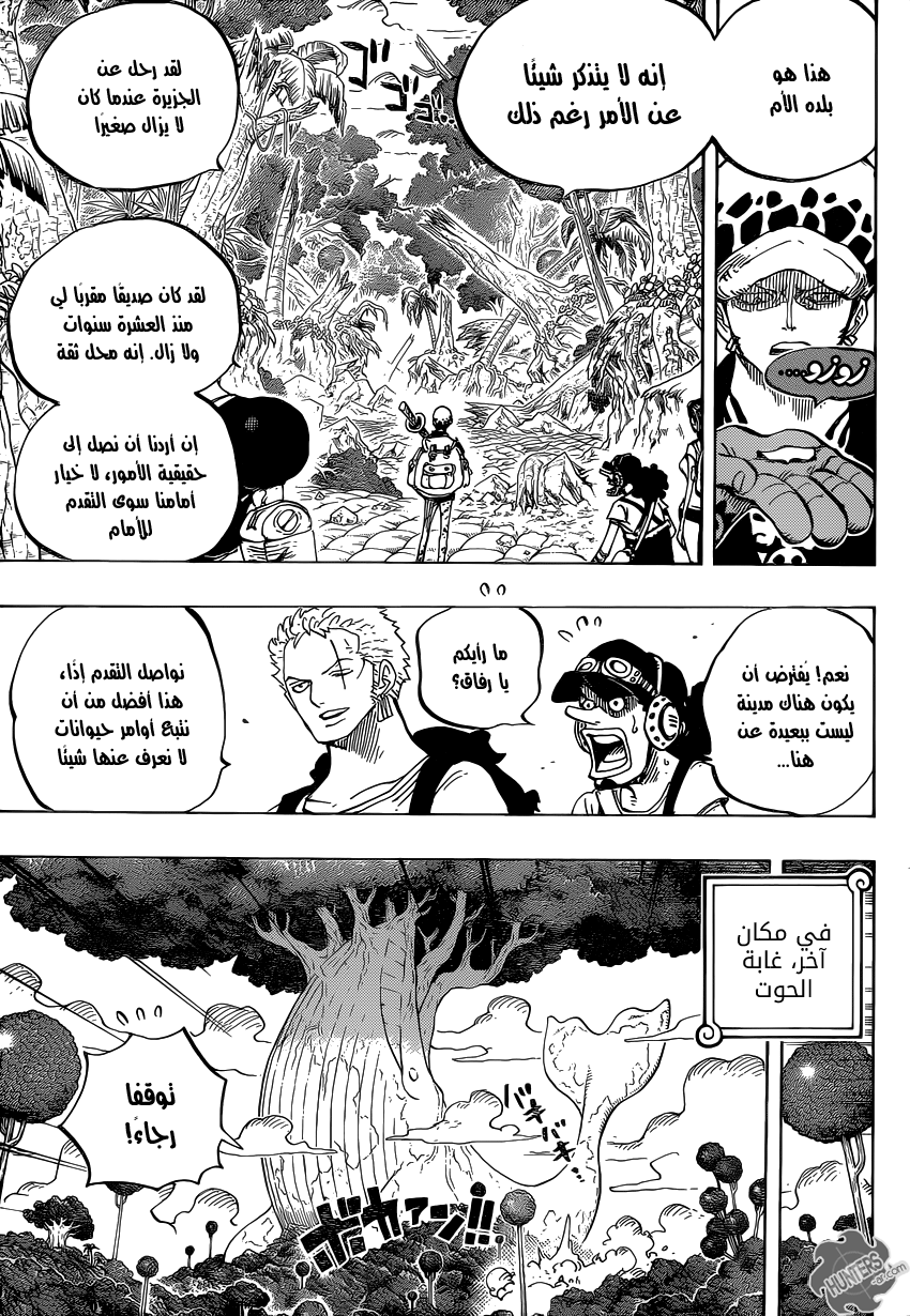 One Piece: Chapter 805 - Page 7