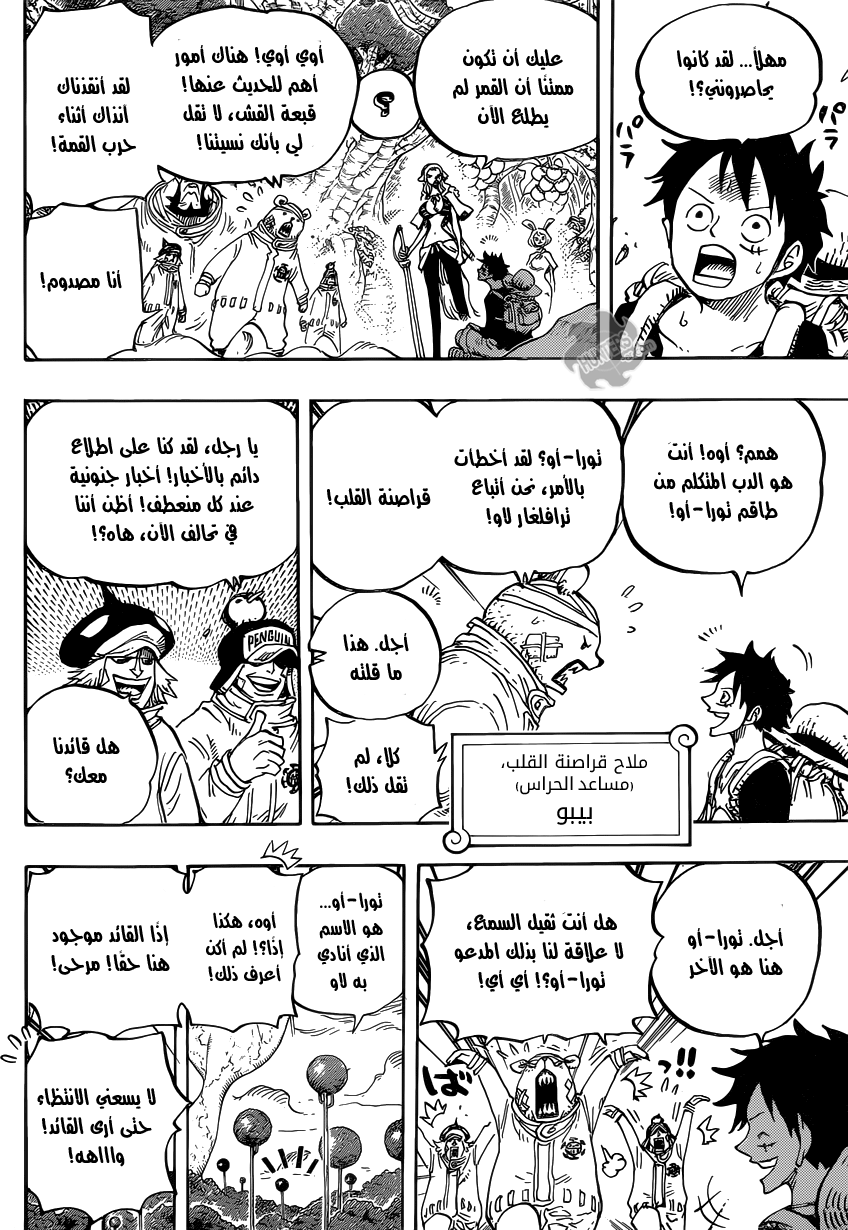 One Piece: Chapter 805 - Page 13