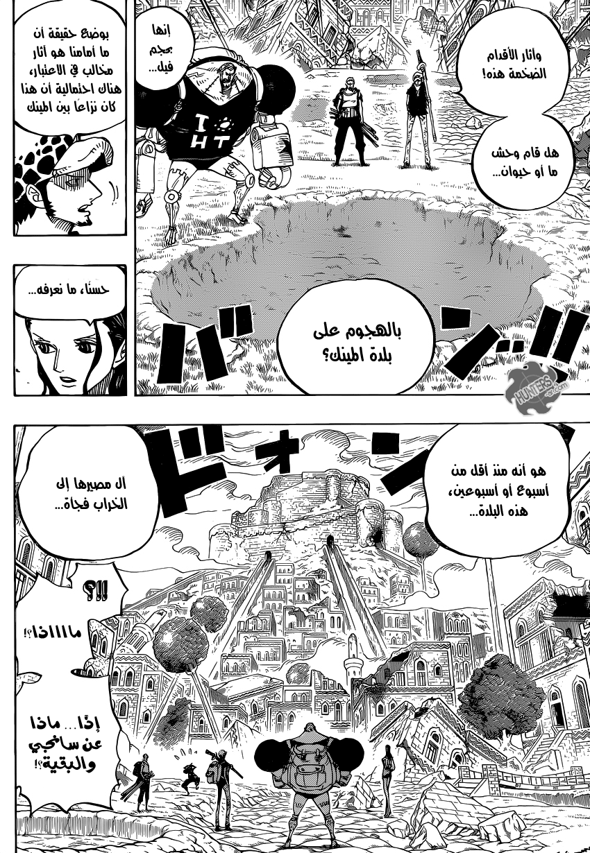 One Piece: Chapter 805 - Page 15