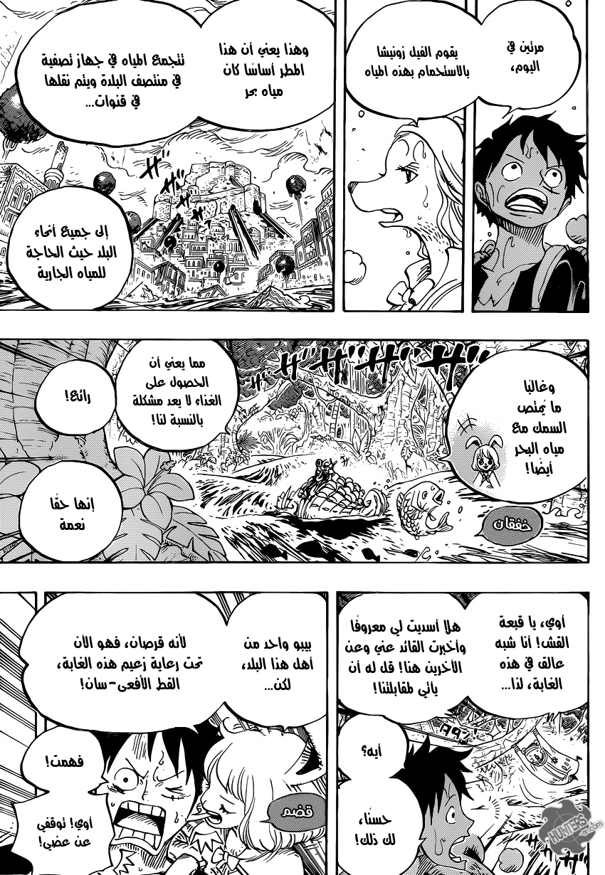 One Piece: Chapter 806 - Page 5