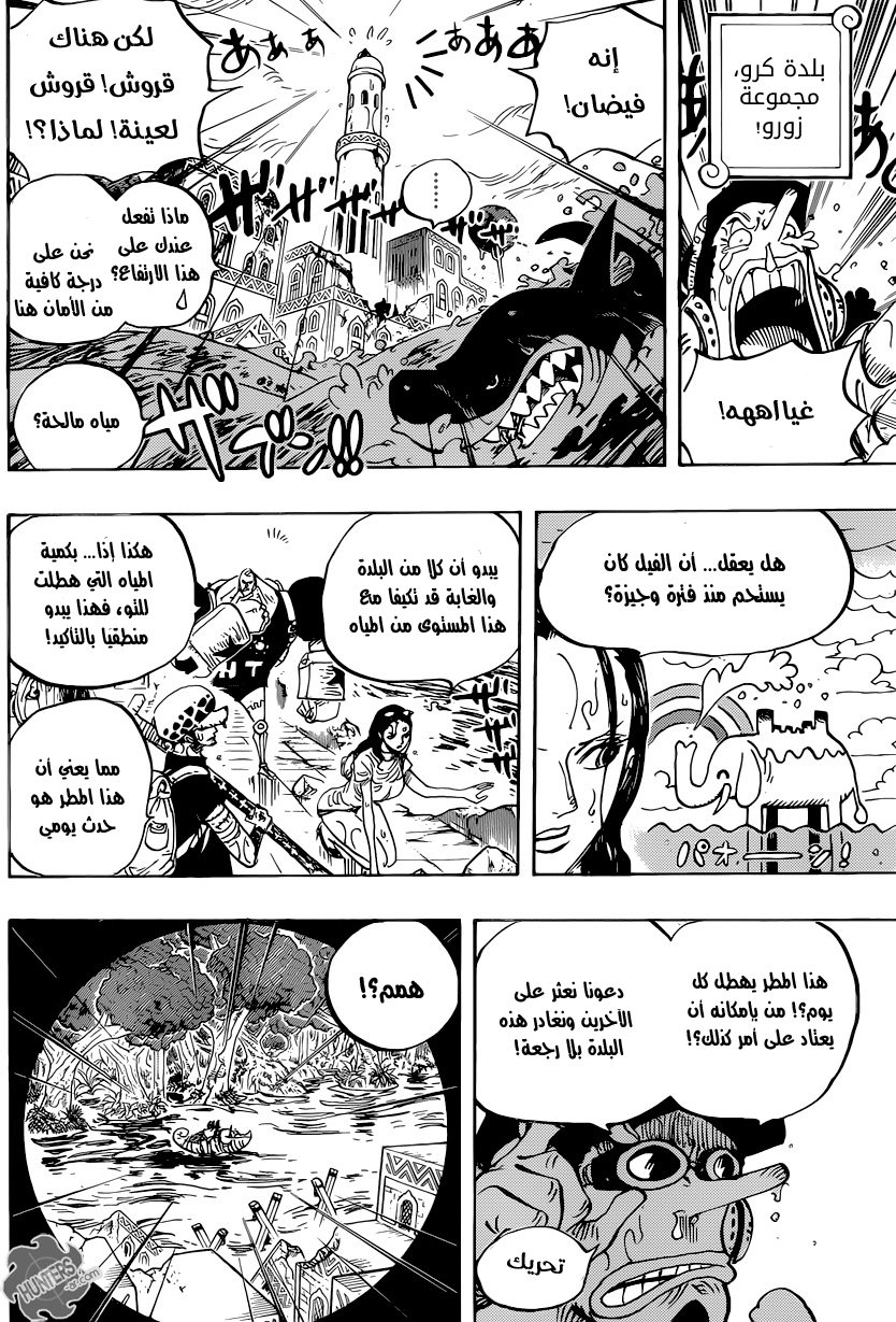 One Piece: Chapter 806 - Page 6