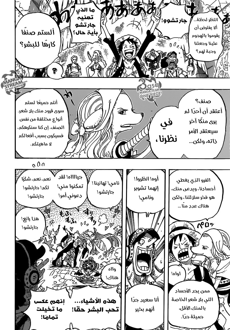 One Piece: Chapter 806 - Page 17