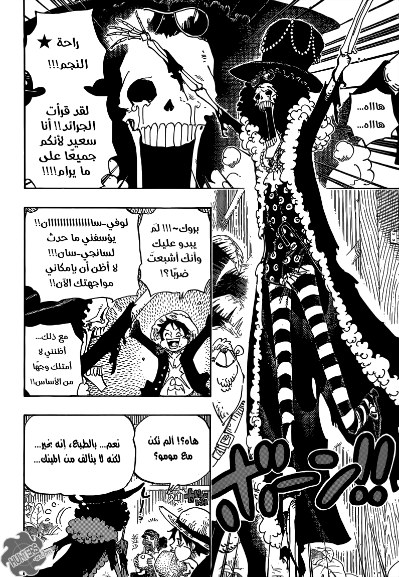 One Piece: Chapter 807 - Page 3