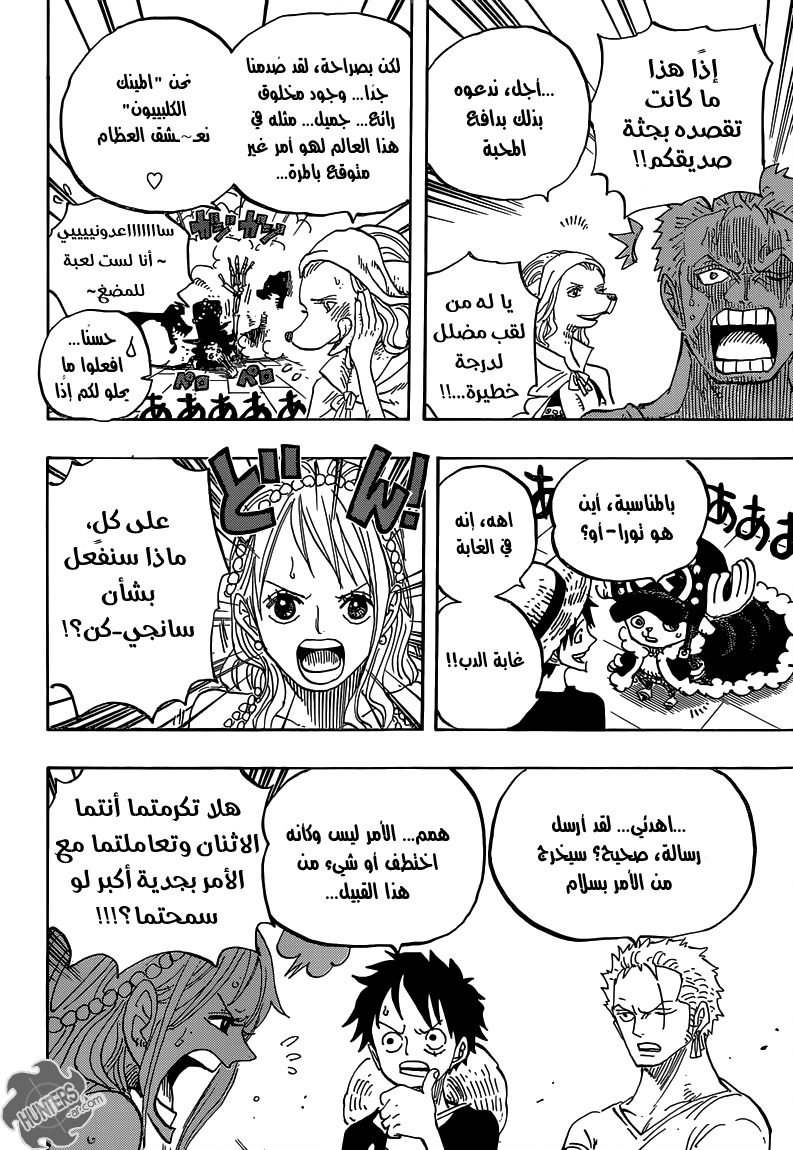 One Piece: Chapter 807 - Page 5
