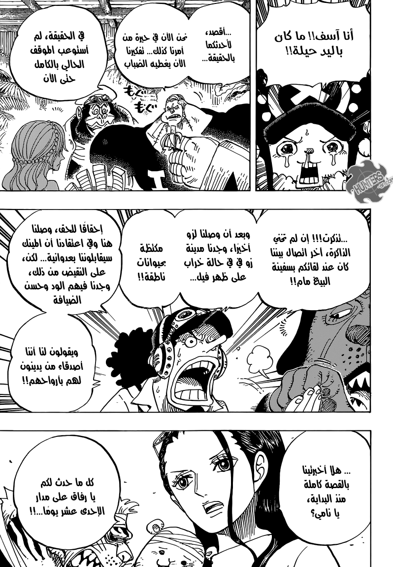 One Piece: Chapter 807 - Page 6