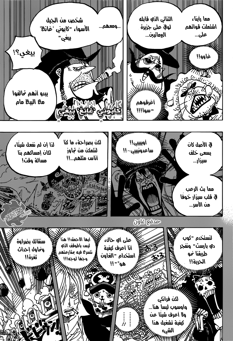 One Piece: Chapter 807 - Page 8