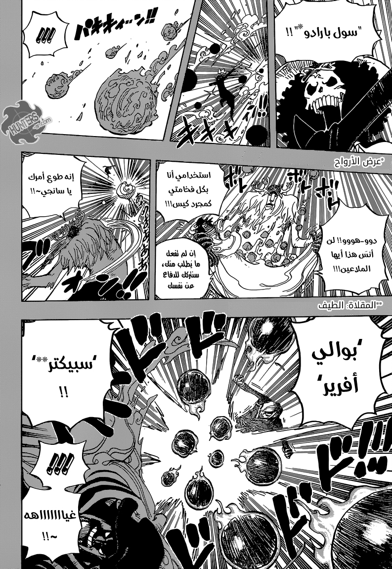 One Piece: Chapter 807 - Page 9