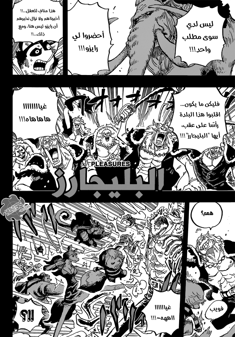 One Piece: Chapter 808 - Page 7