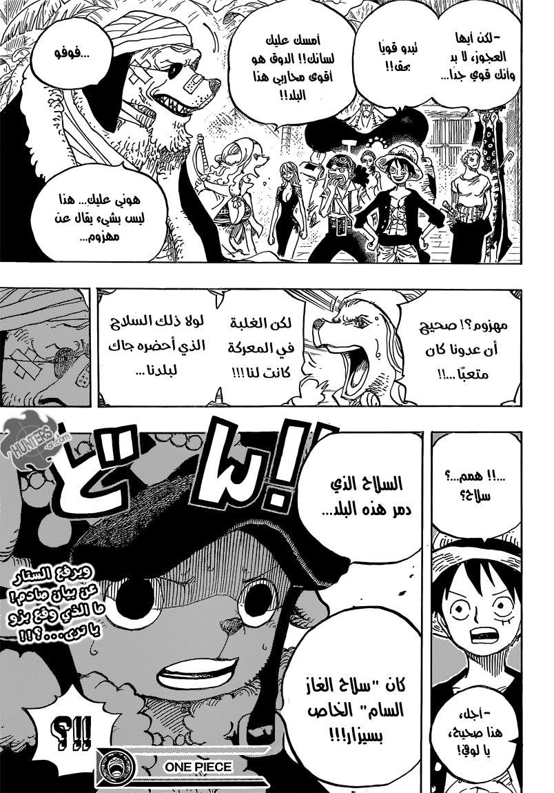 One Piece: Chapter 808 - Page 16