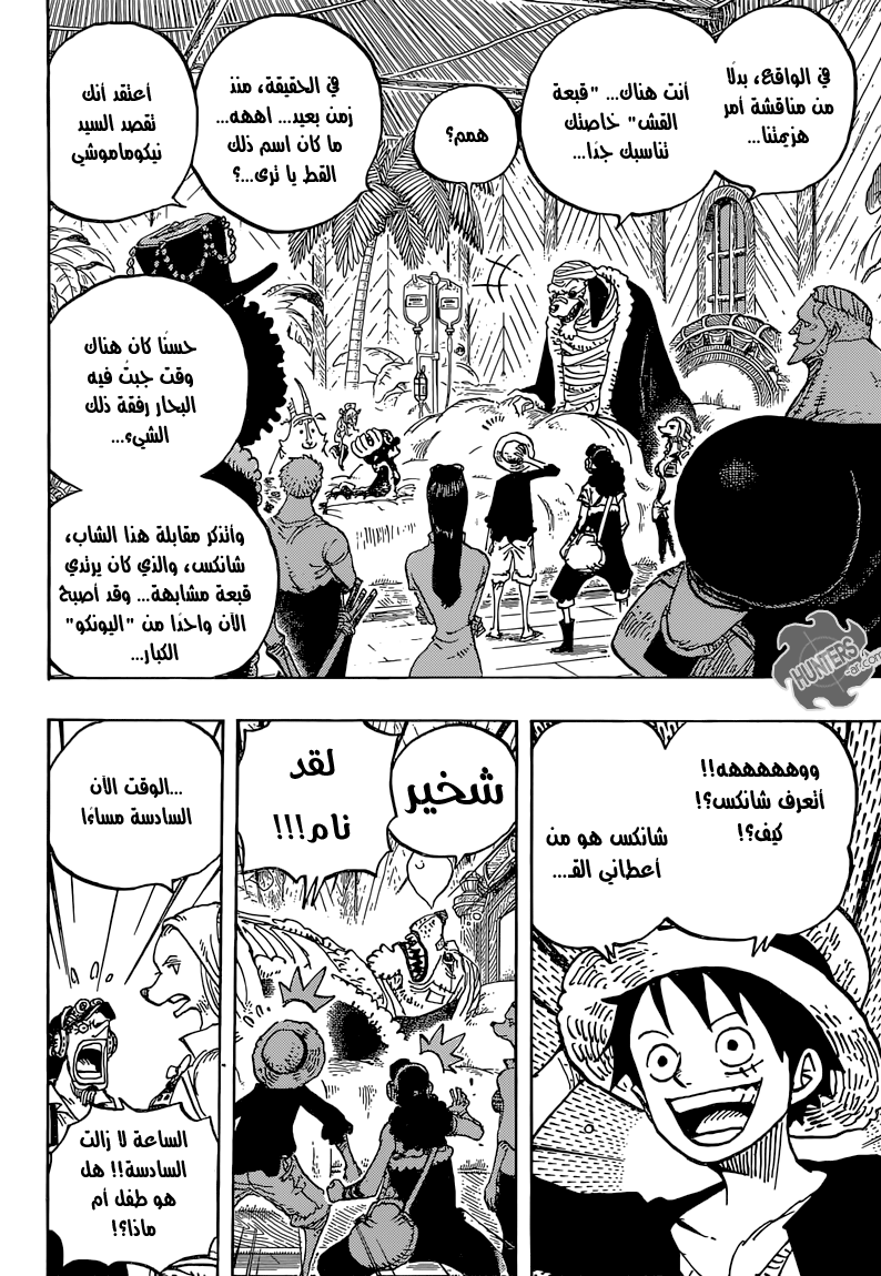 One Piece: Chapter 809 - Page 6