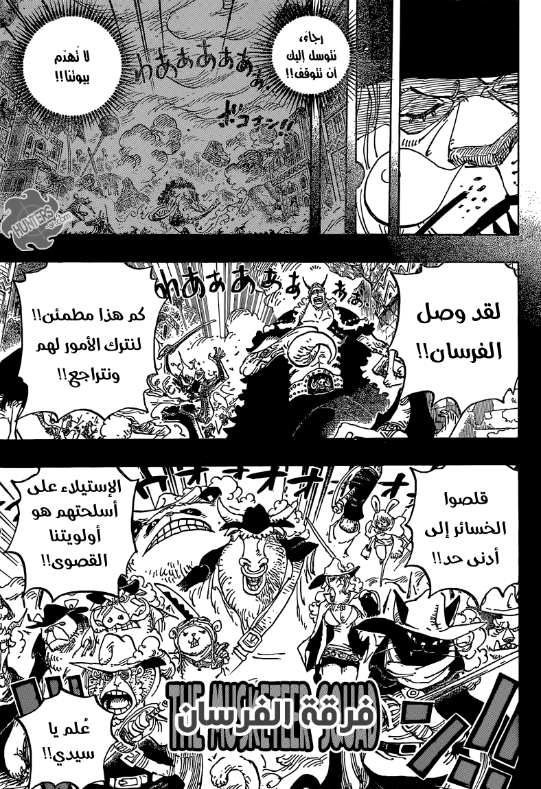 One Piece: Chapter 809 - Page 9