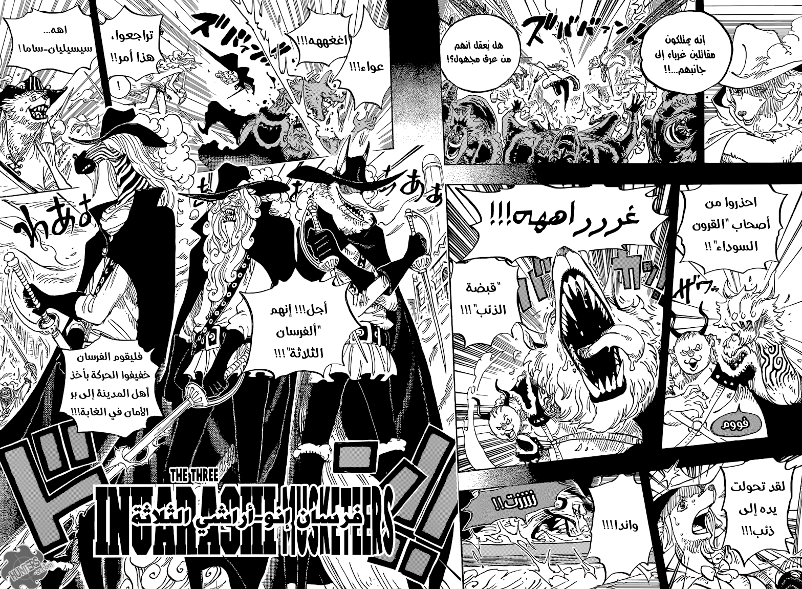 One Piece: Chapter 809 - Page 10
