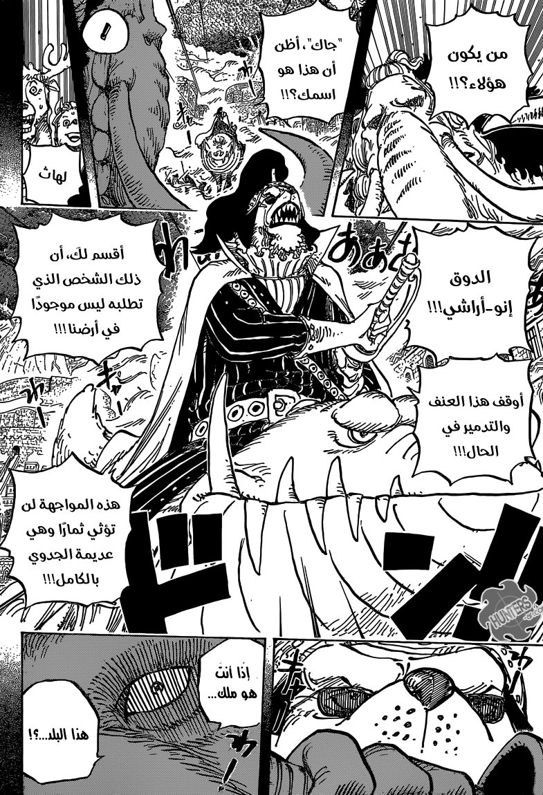 One Piece: Chapter 809 - Page 11
