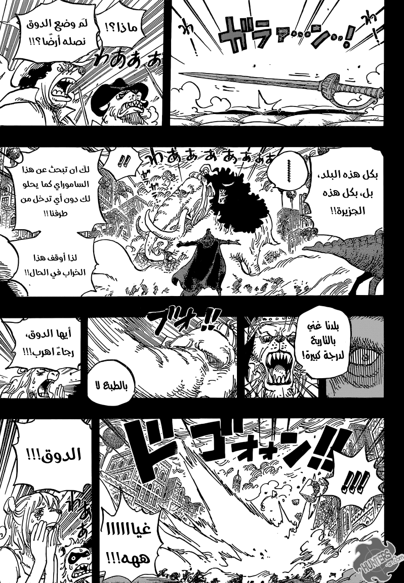 One Piece: Chapter 809 - Page 12