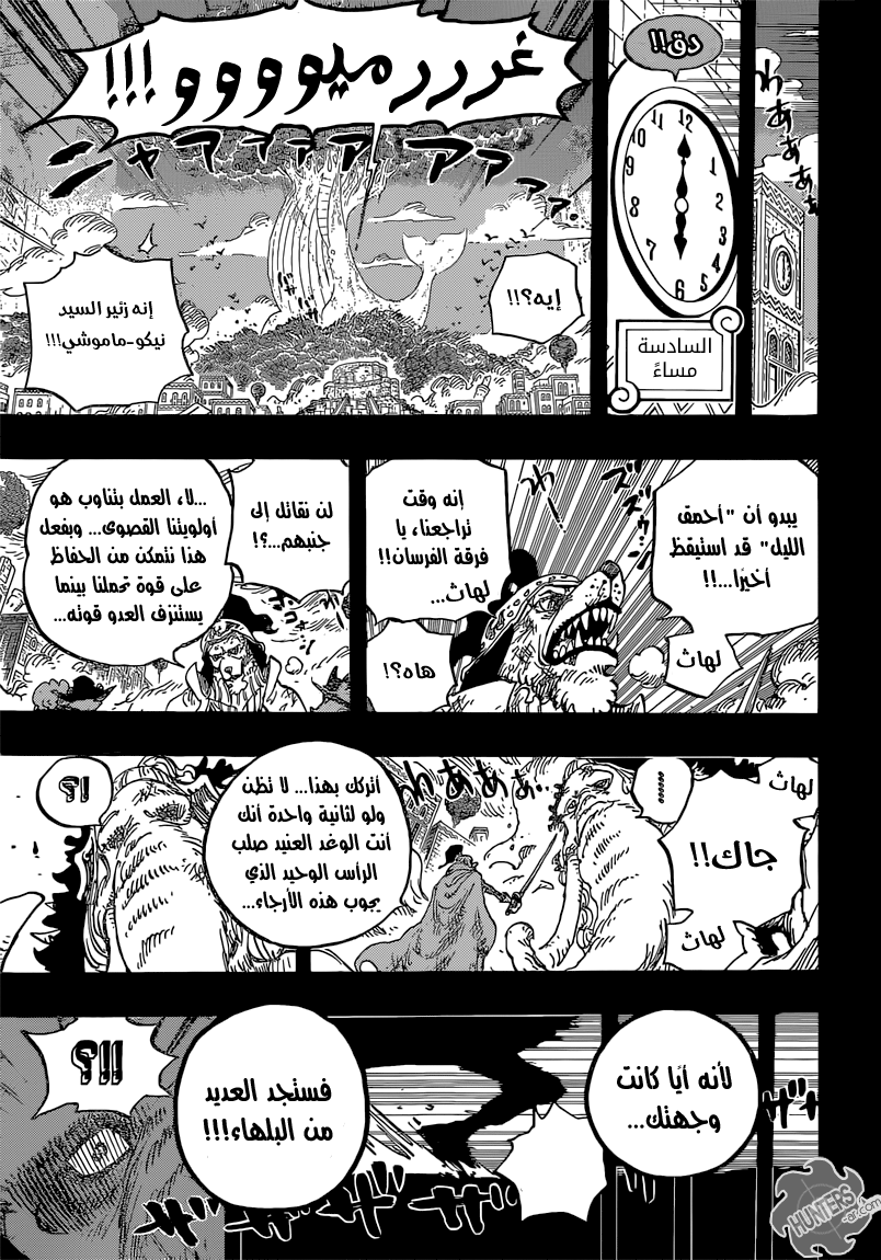 One Piece: Chapter 809 - Page 16