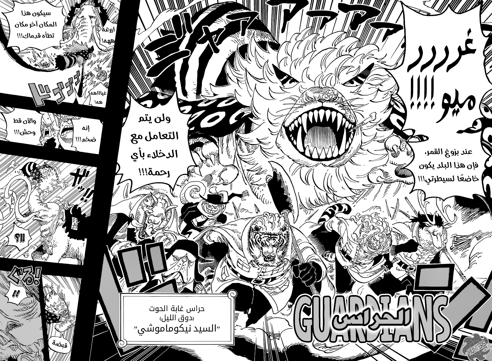 One Piece: Chapter 809 - Page 17