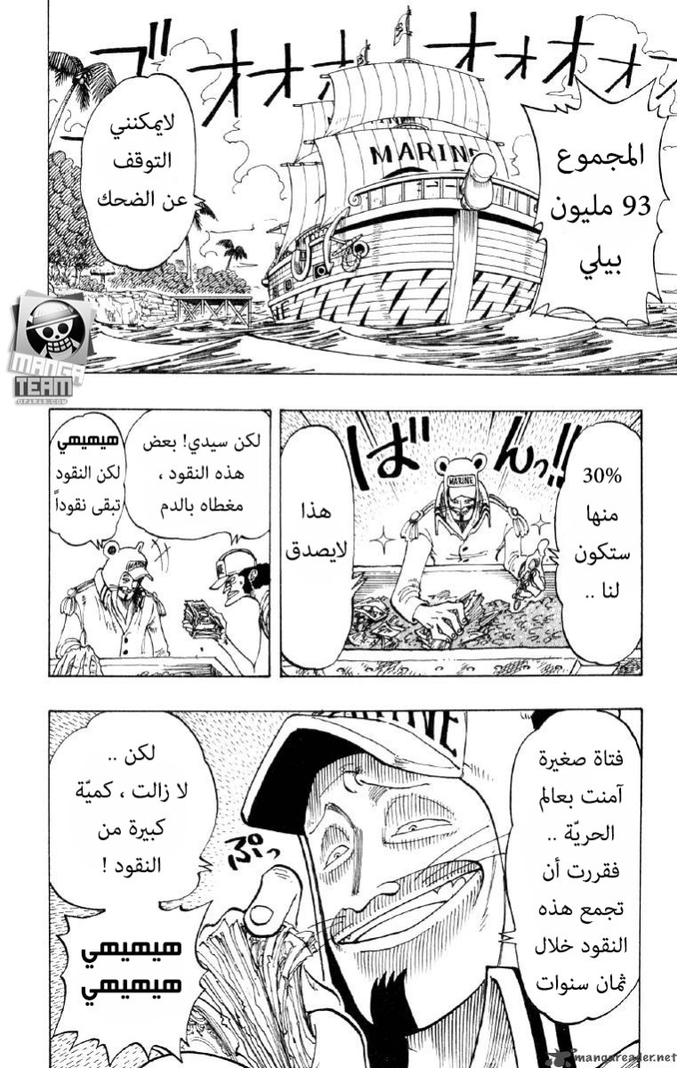 One Piece: Chapter 81 - Page 2