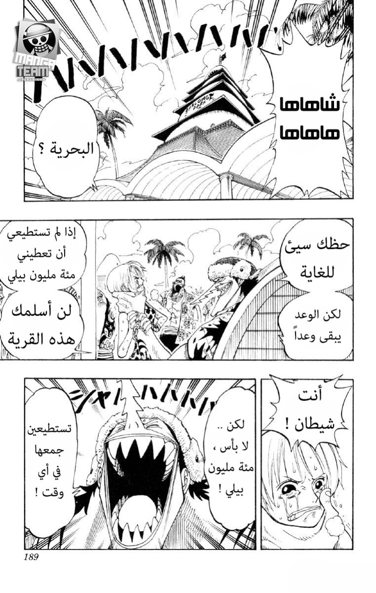 One Piece: Chapter 81 - Page 3
