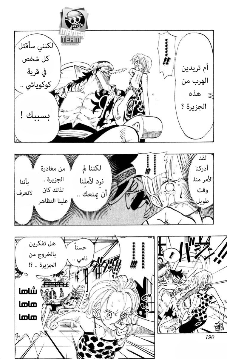One Piece: Chapter 81 - Page 4