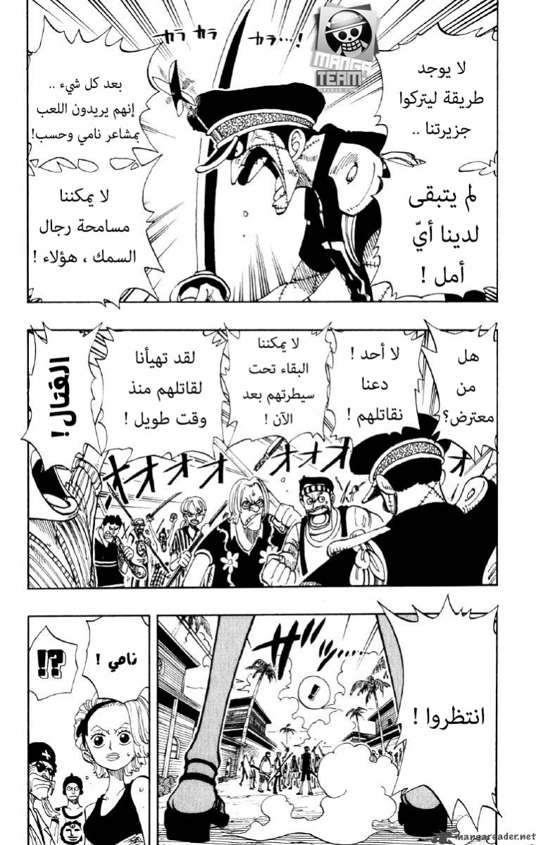 One Piece: Chapter 81 - Page 7