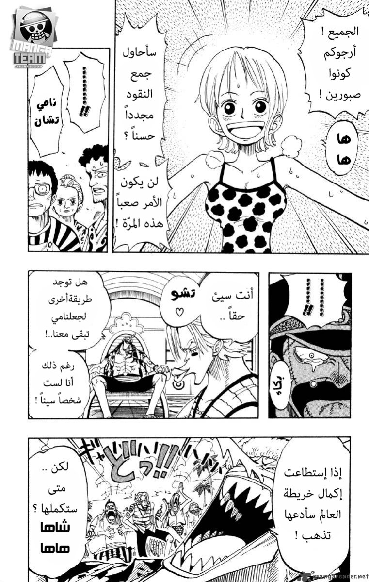 One Piece: Chapter 81 - Page 8