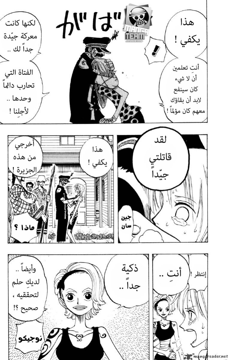 One Piece: Chapter 81 - Page 9