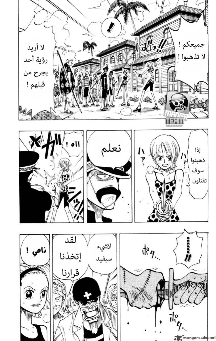 One Piece: Chapter 81 - Page 10