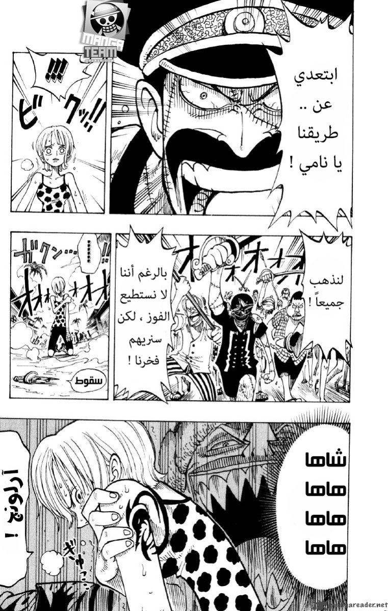 One Piece: Chapter 81 - Page 11