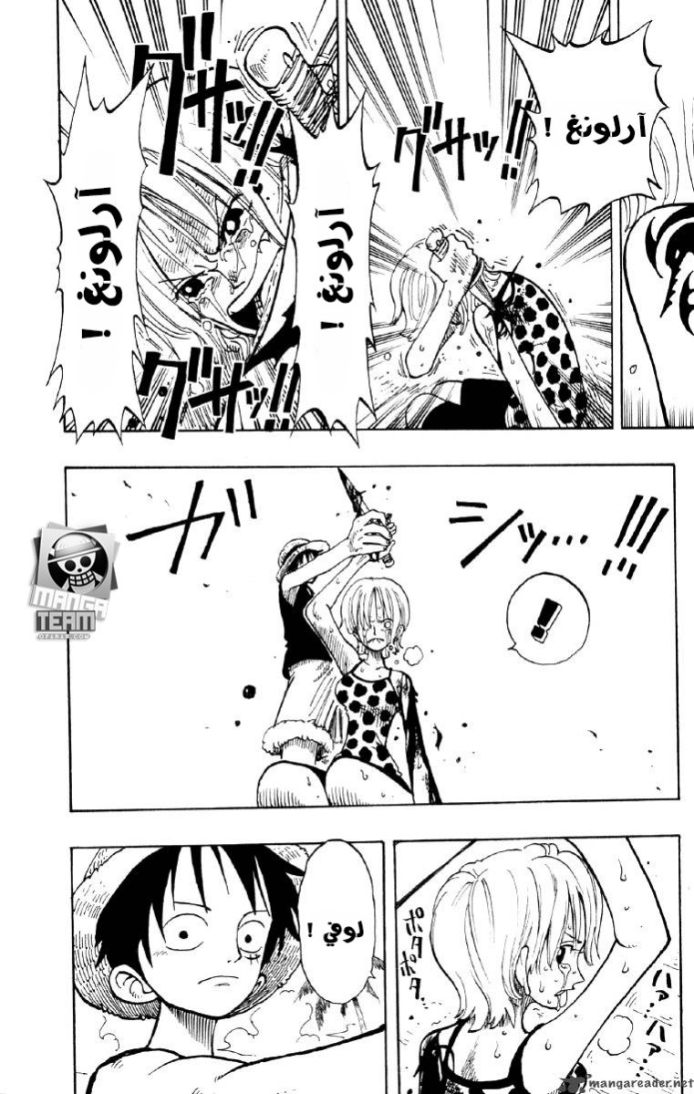 One Piece: Chapter 81 - Page 12