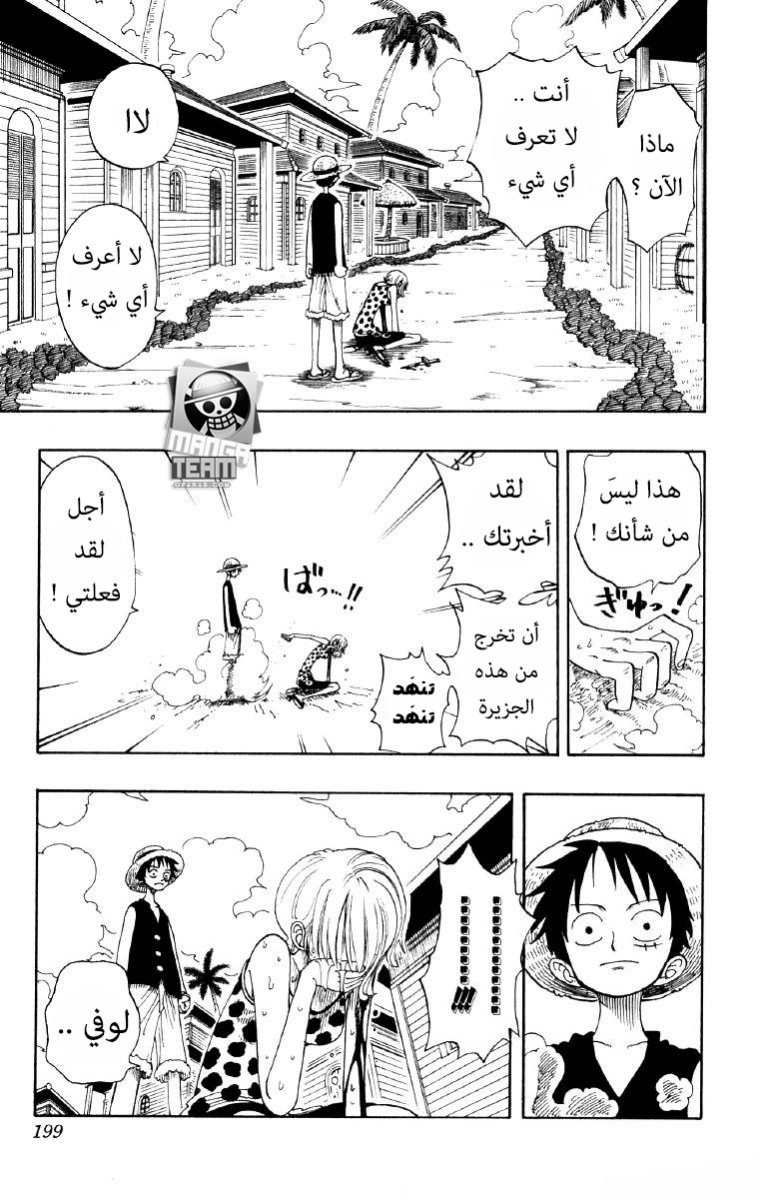One Piece: Chapter 81 - Page 13