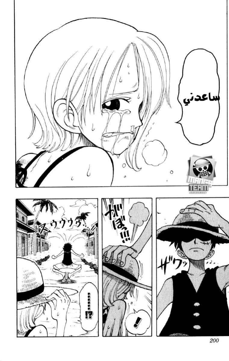 One Piece: Chapter 81 - Page 14