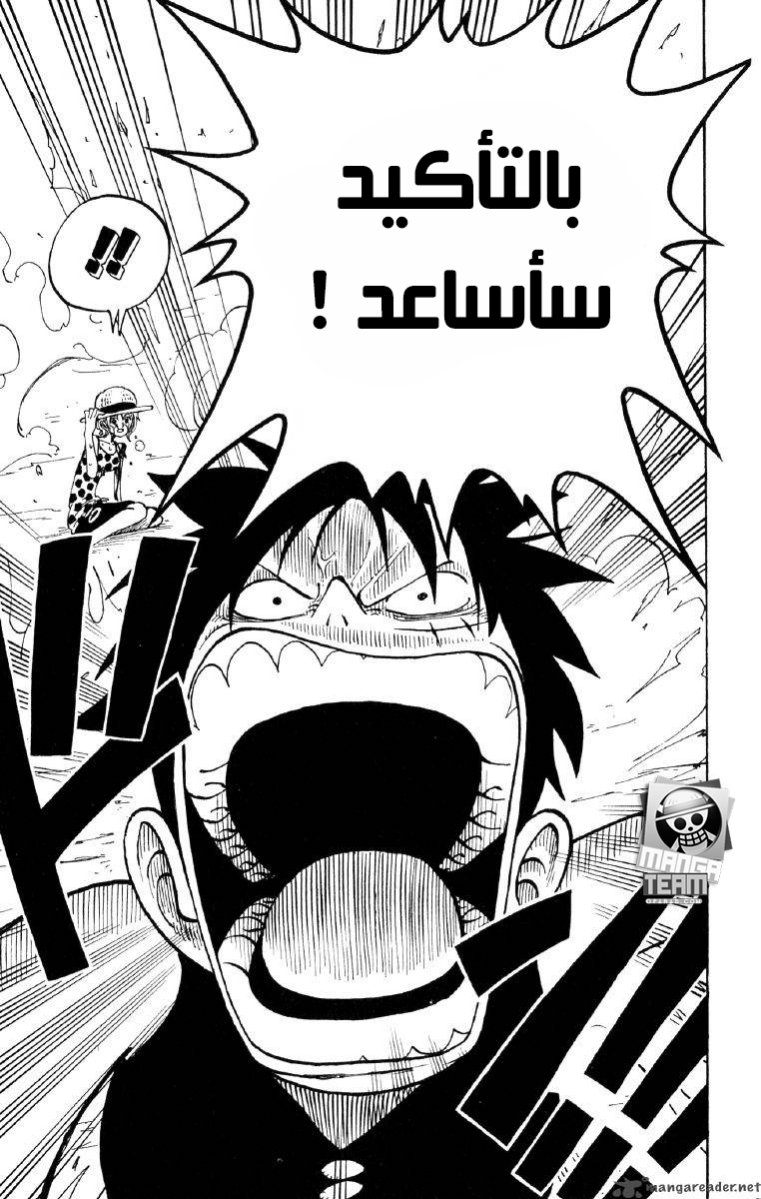 One Piece: Chapter 81 - Page 15