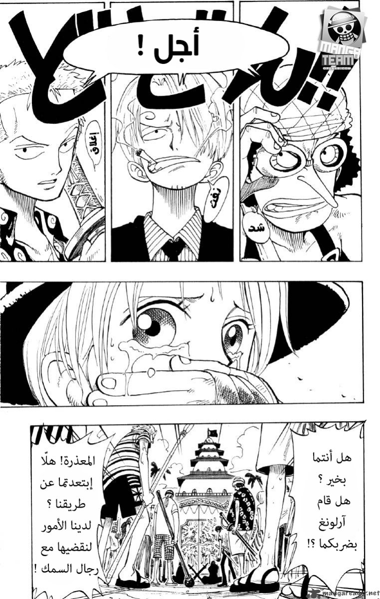 One Piece: Chapter 81 - Page 17