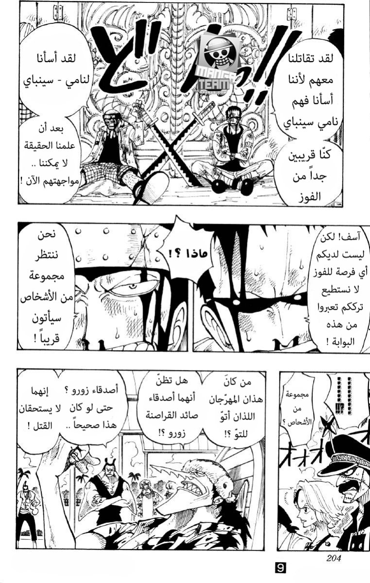 One Piece: Chapter 81 - Page 18