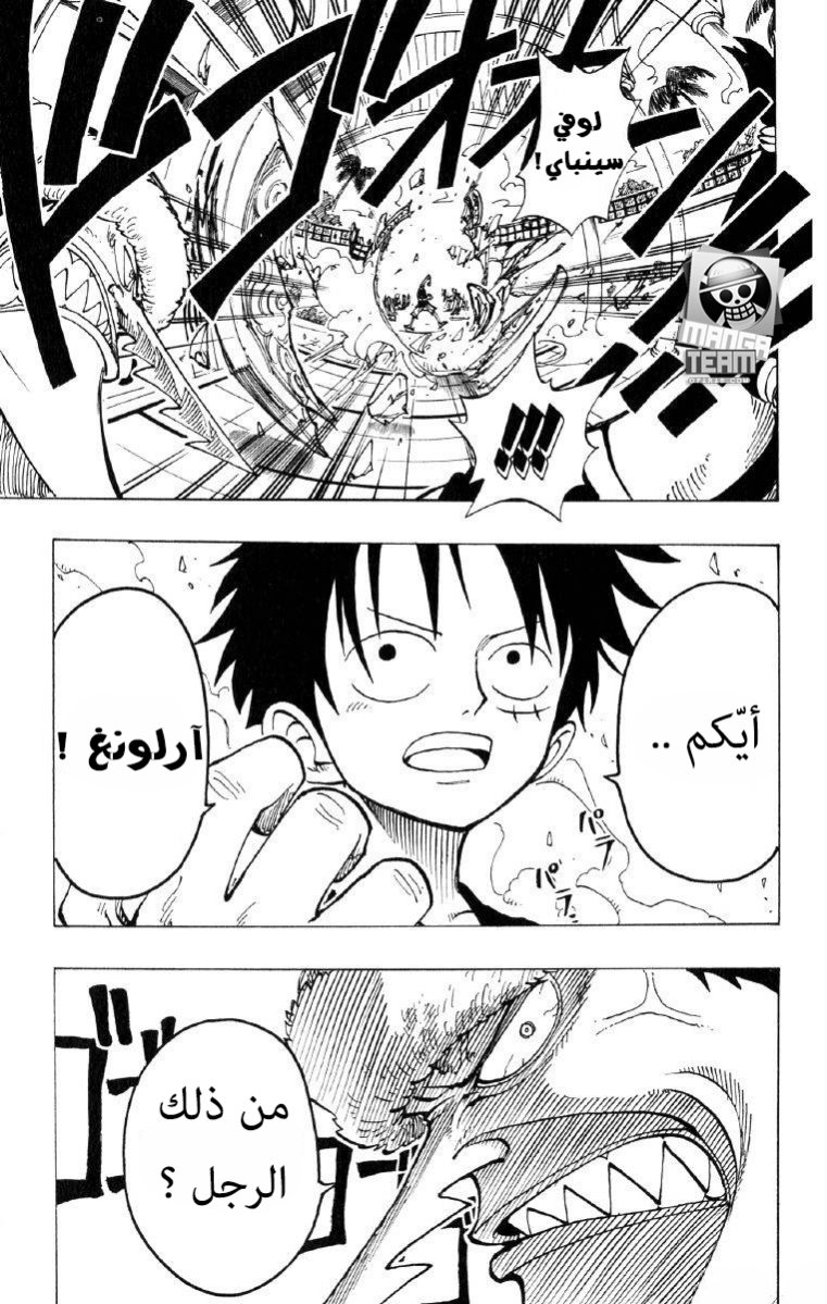 One Piece: Chapter 81 - Page 19