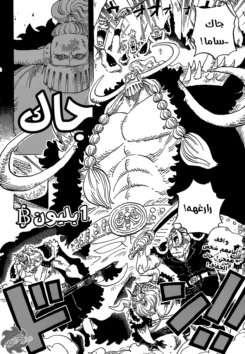 One Piece: Chapter 810 - Page 2
