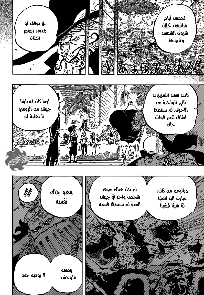 One Piece: Chapter 810 - Page 6