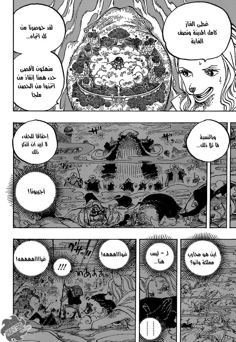 One Piece: Chapter 810 - Page 8