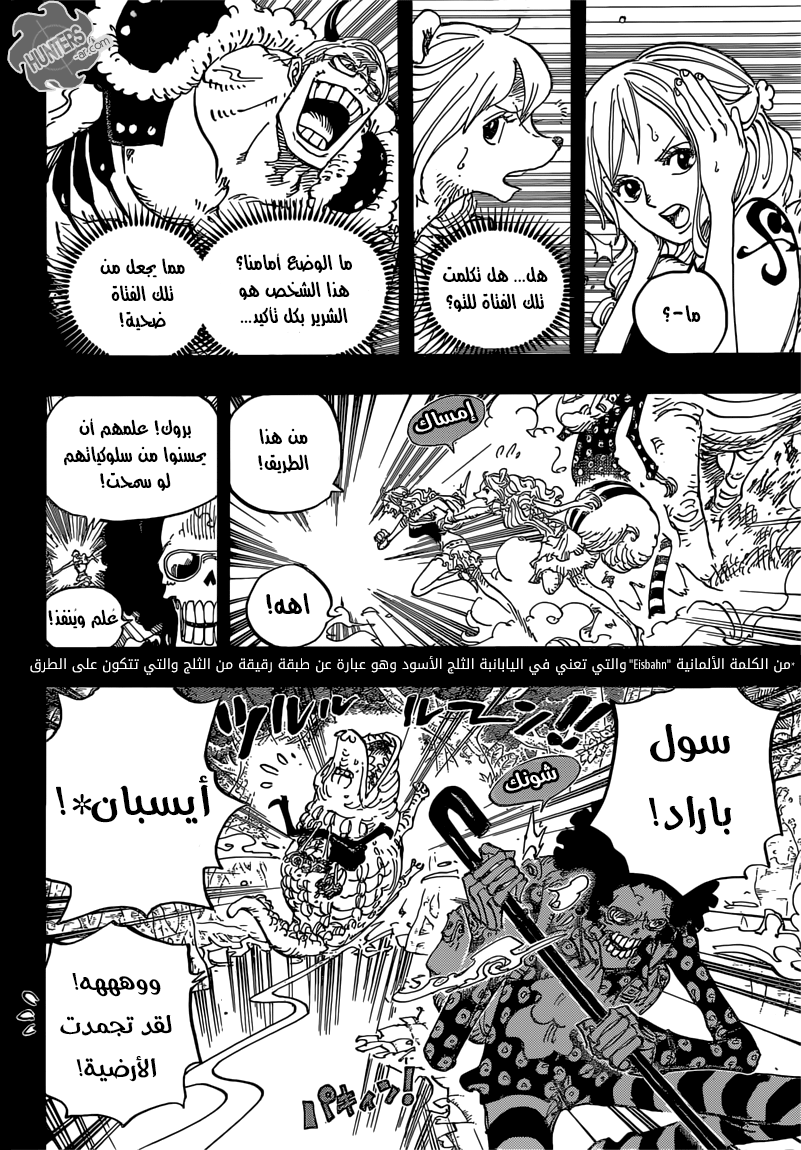 One Piece: Chapter 810 - Page 14