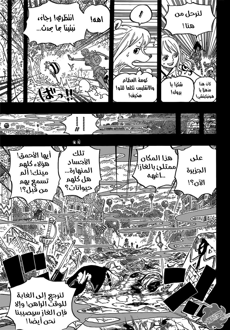 One Piece: Chapter 810 - Page 15