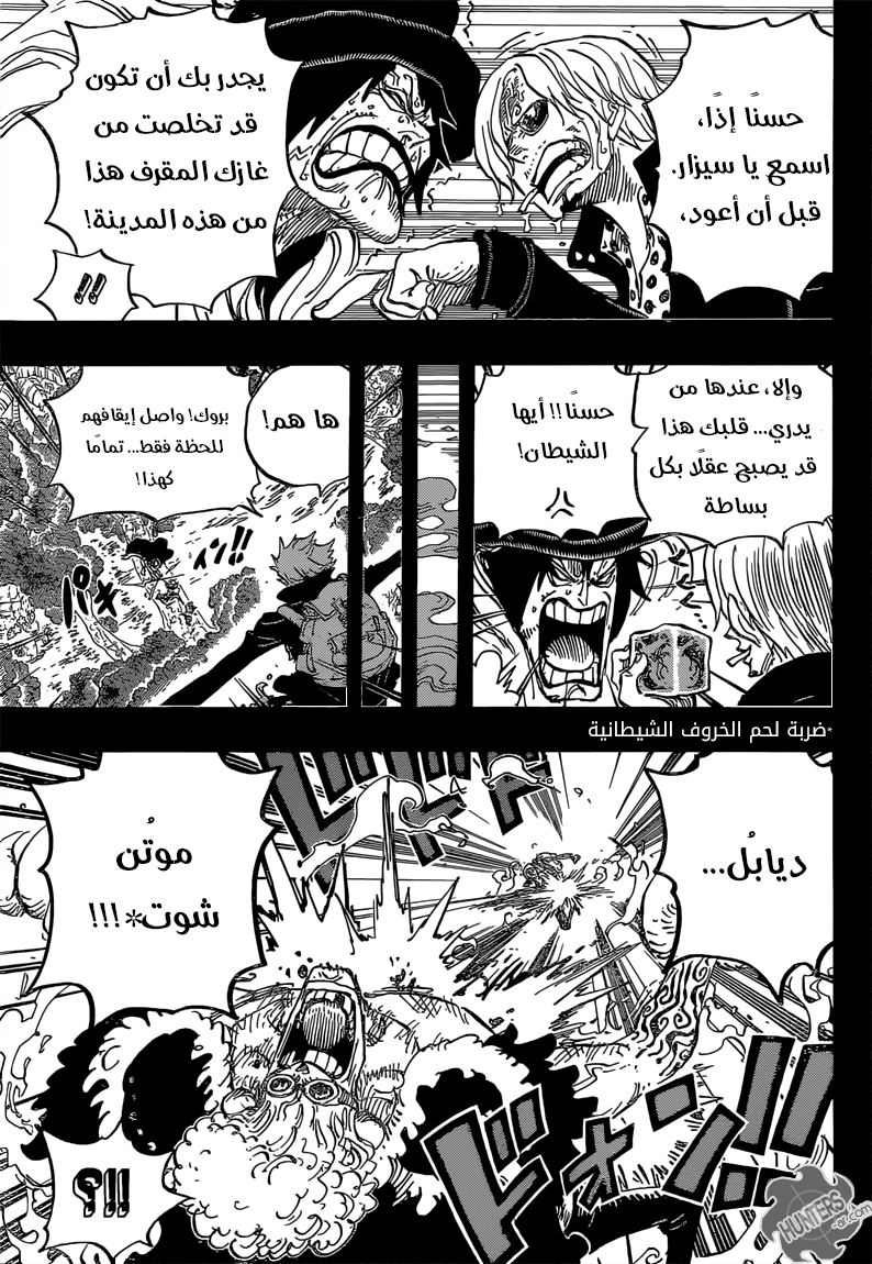 One Piece: Chapter 811 - Page 4