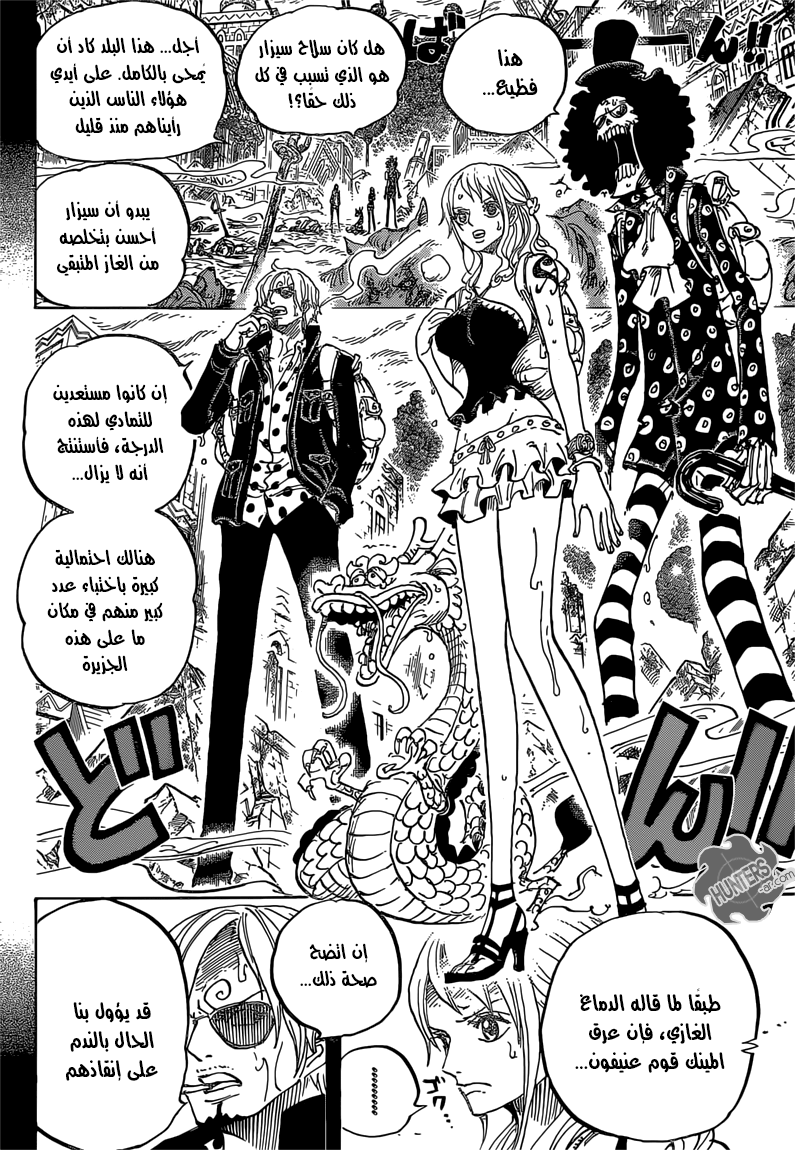 One Piece: Chapter 811 - Page 7