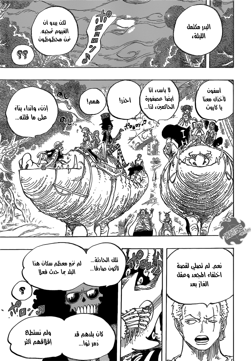 One Piece: Chapter 811 - Page 16